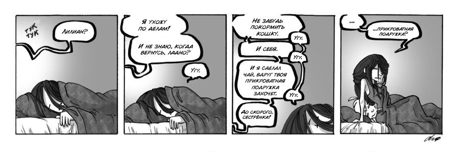 Манга Заберите Руми - Глава 31 Страница 1