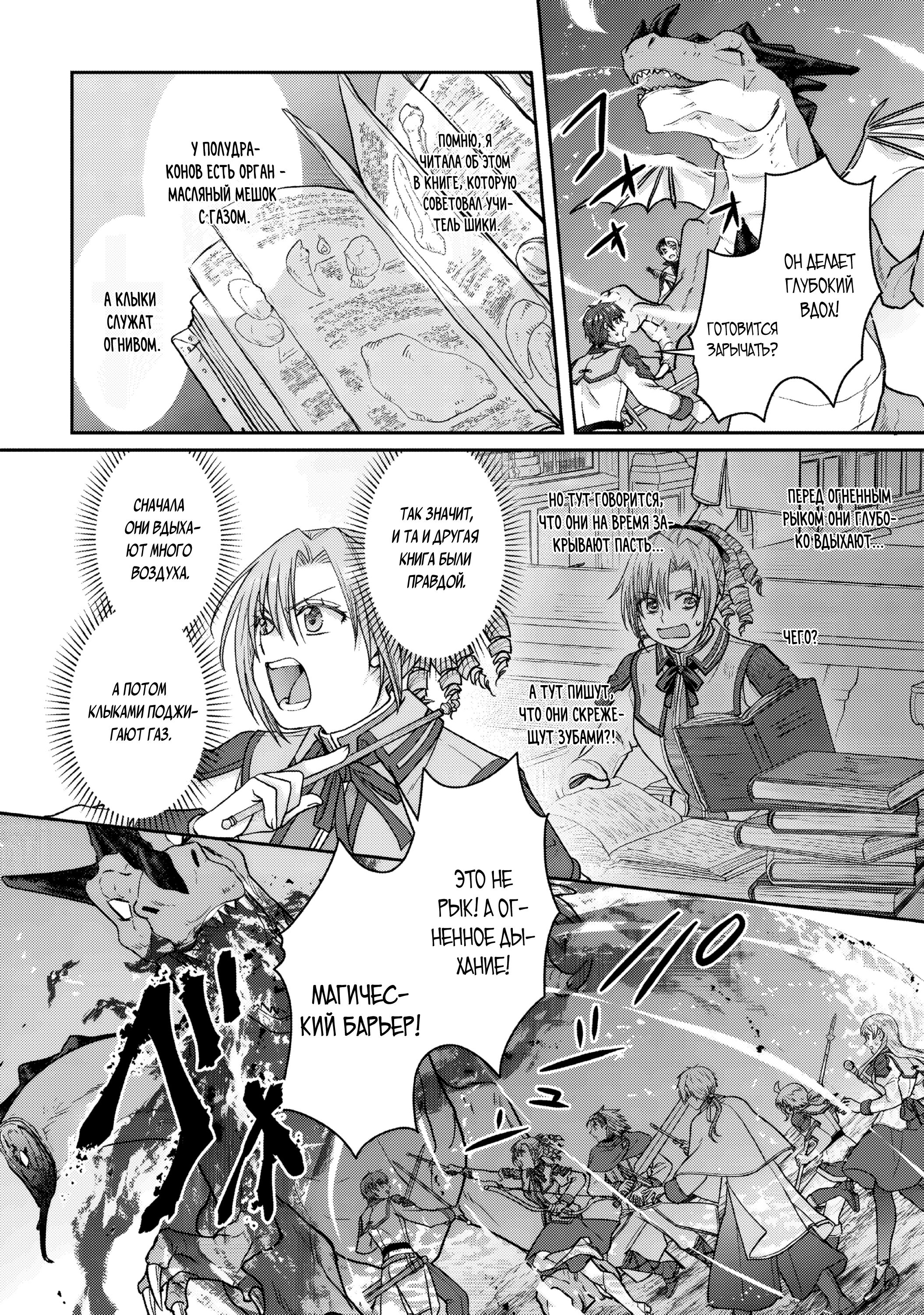 Манга Лунный бог, приключение и другой мир - Глава 110 Страница 18