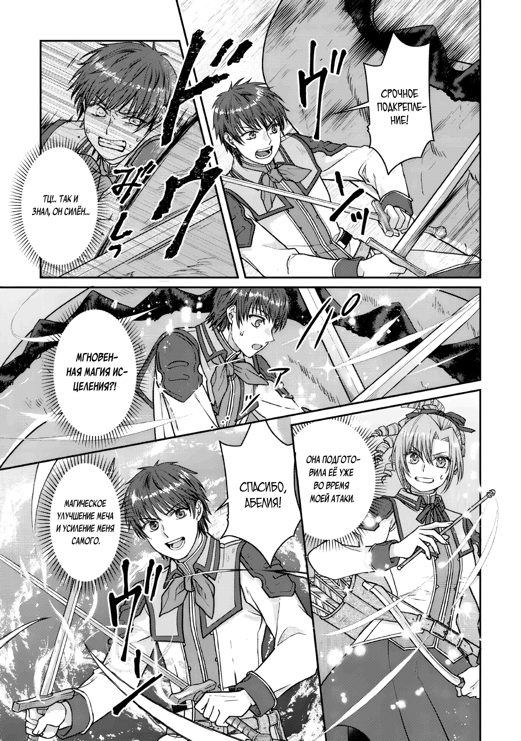 Манга Лунный бог, приключение и другой мир - Глава 110 Страница 15