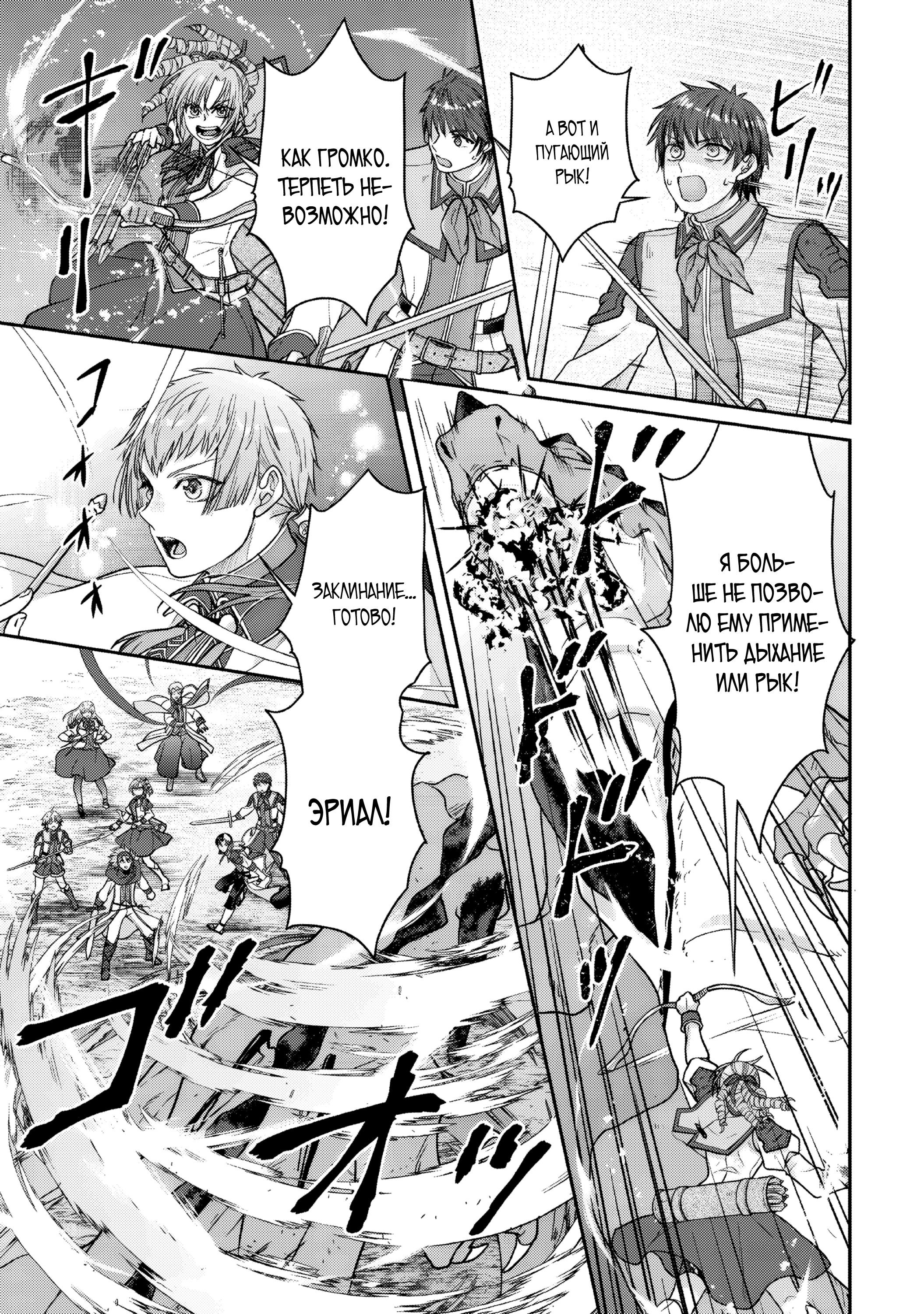 Манга Лунный бог, приключение и другой мир - Глава 110 Страница 21