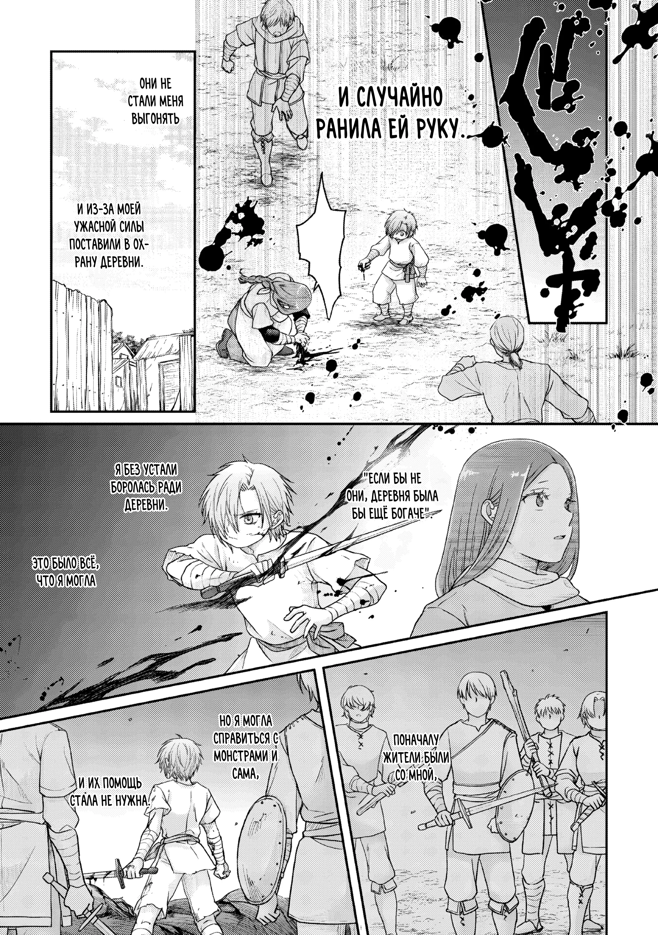 Манга Лунный бог, приключение и другой мир - Глава 111 Страница 13