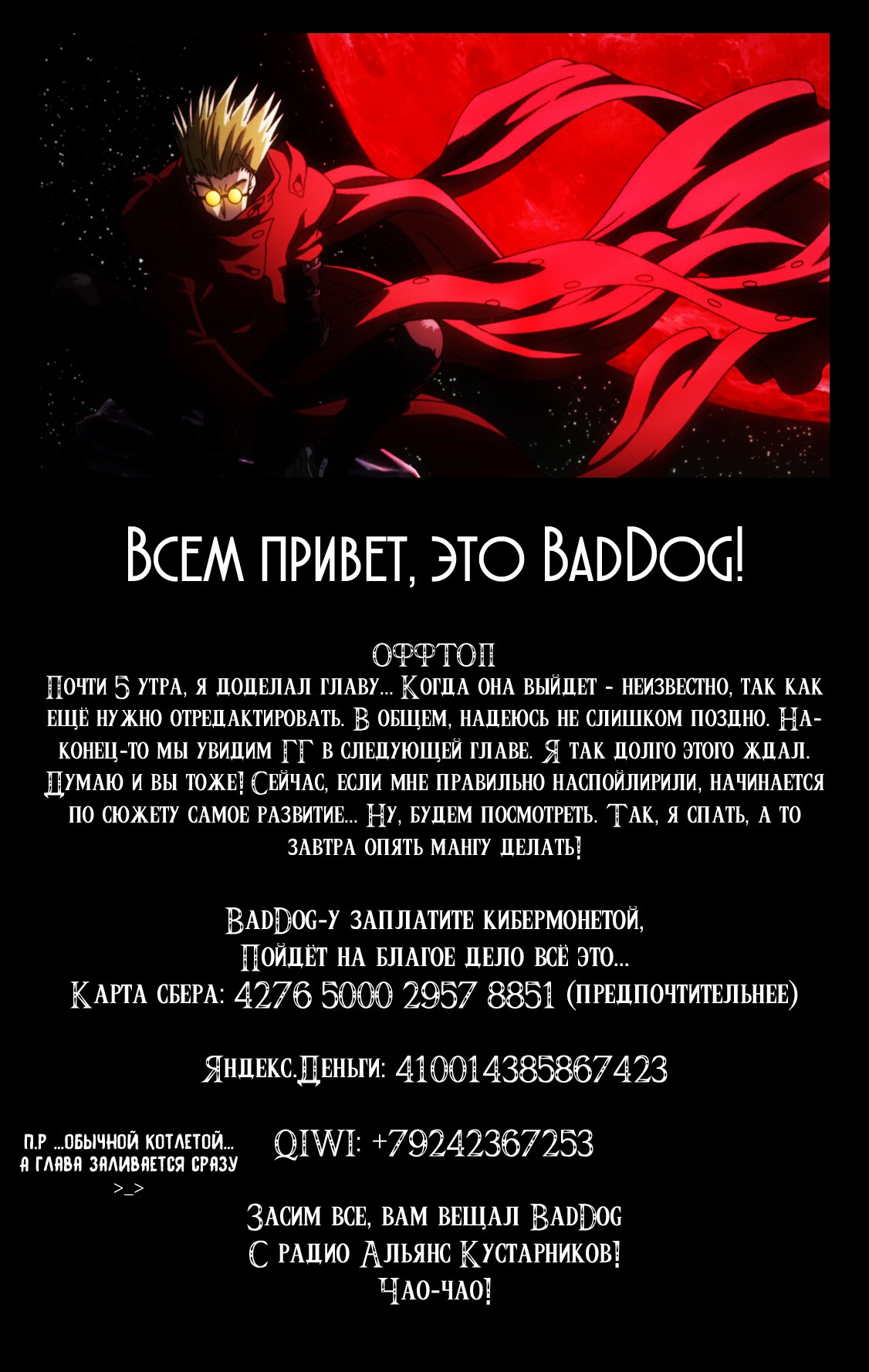 Манга Лунный бог, приключение и другой мир - Глава 52 Страница 25