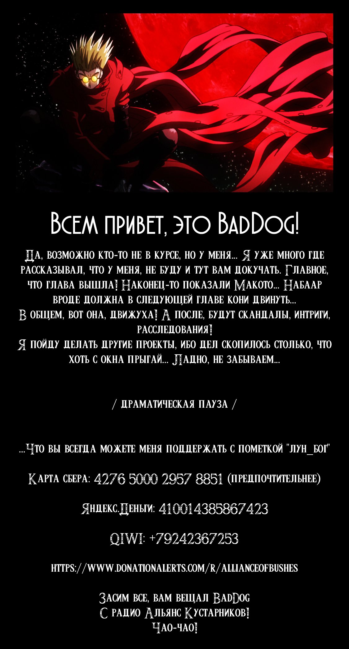 Манга Лунный бог, приключение и другой мир - Глава 54 Страница 23