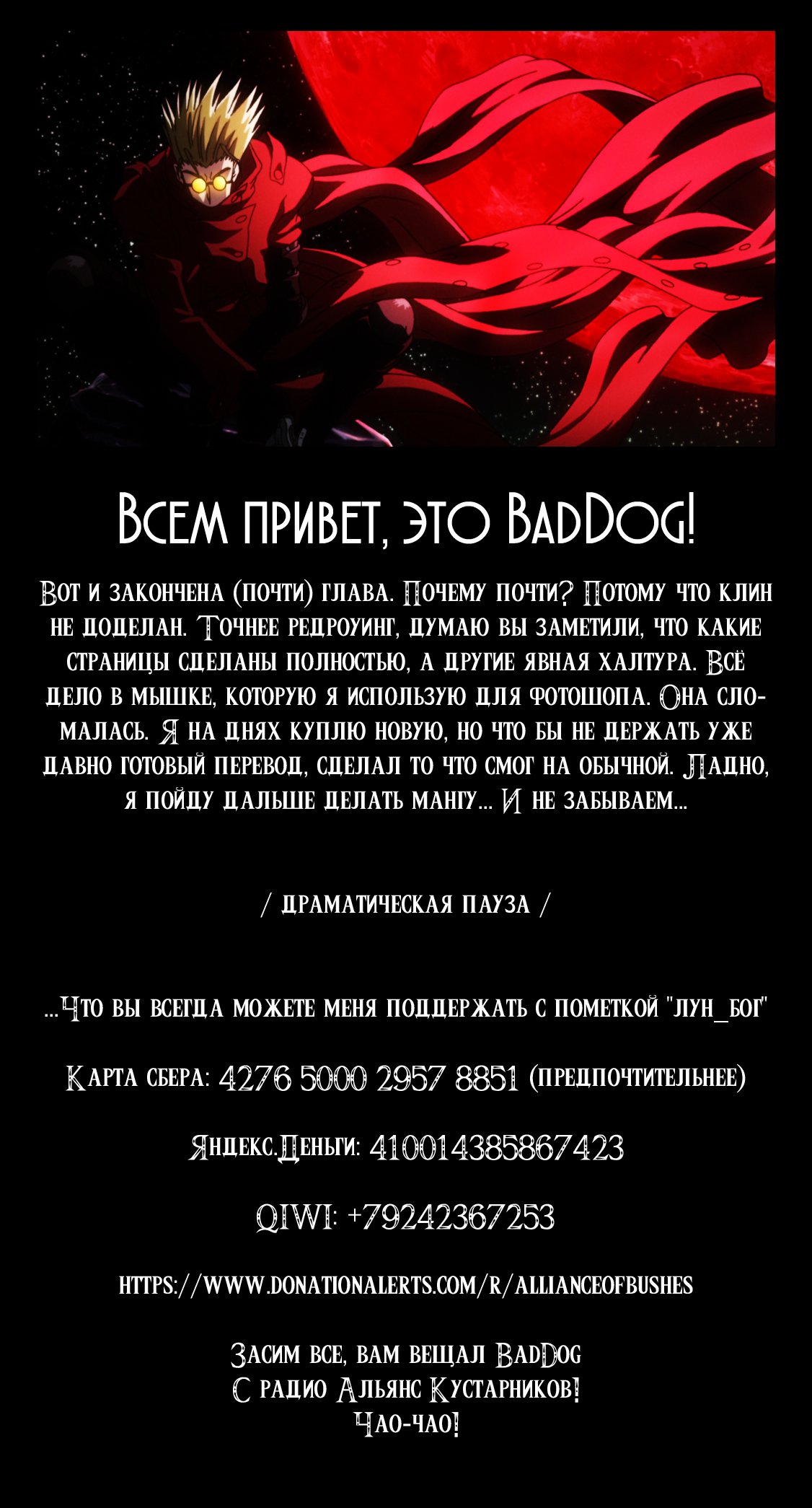 Манга Лунный бог, приключение и другой мир - Глава 55 Страница 24