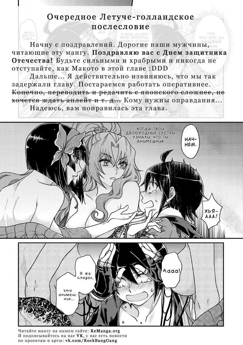 Манга Лунный бог, приключение и другой мир - Глава 38 Страница 26