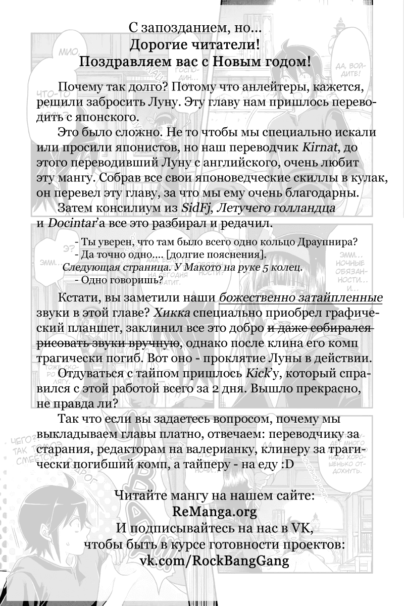 Манга Лунный бог, приключение и другой мир - Глава 37 Страница 26