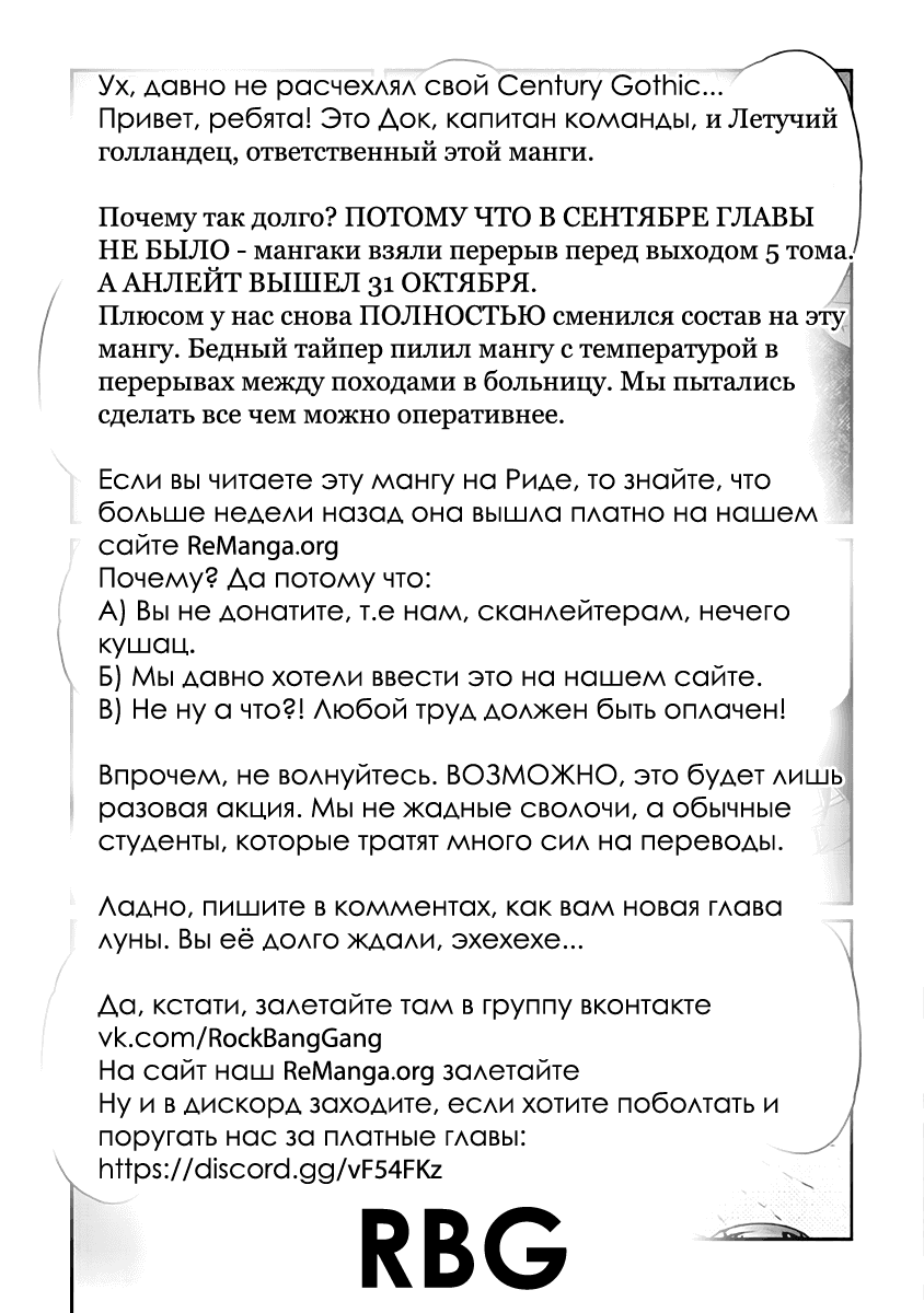 Манга Лунный бог, приключение и другой мир - Глава 36 Страница 25