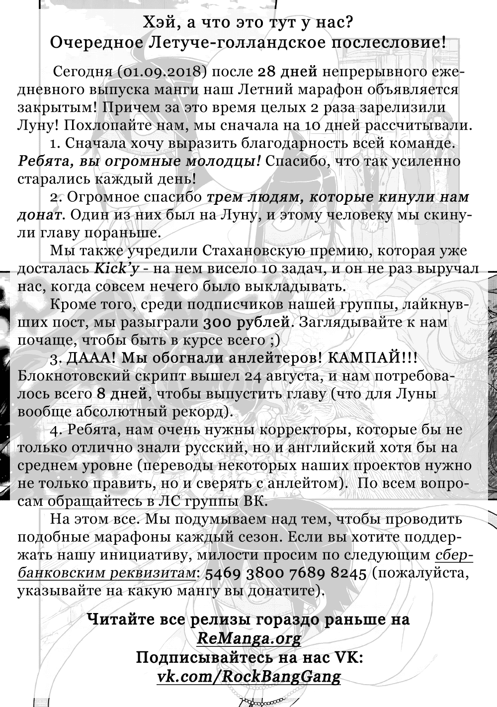 Манга Лунный бог, приключение и другой мир - Глава 35 Страница 28