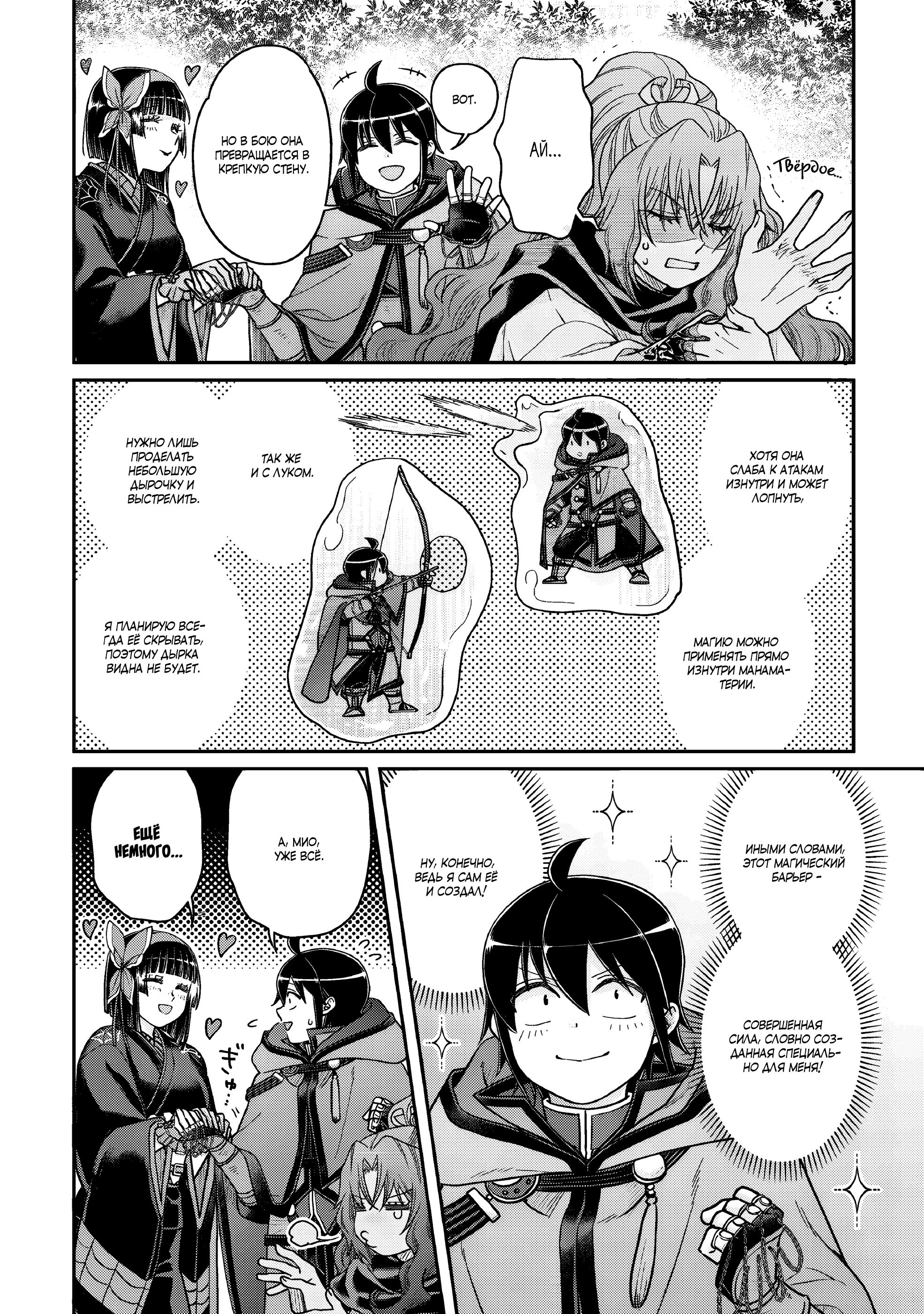 Манга Лунный бог, приключение и другой мир - Глава 107 Страница 26