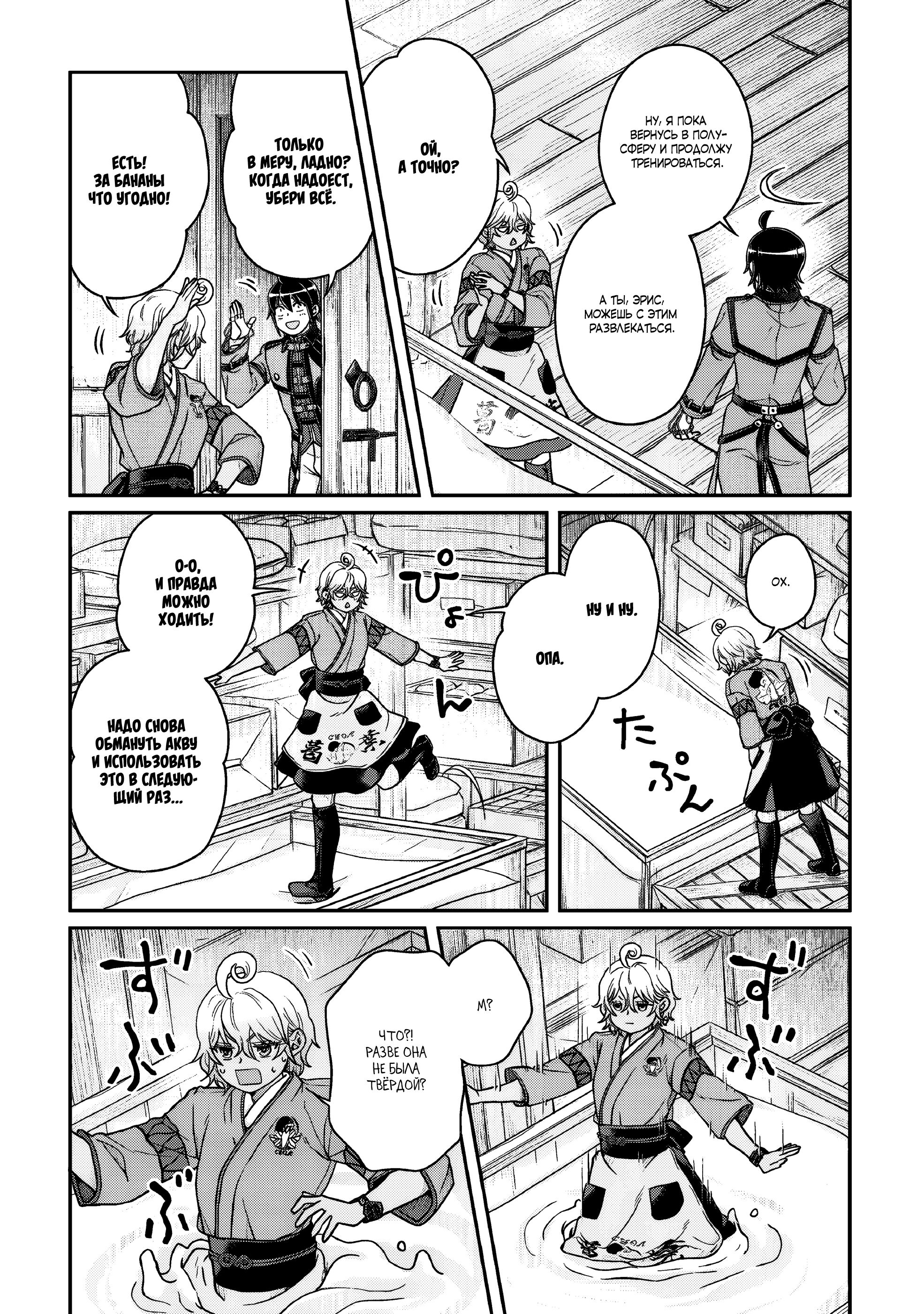 Манга Лунный бог, приключение и другой мир - Глава 107 Страница 21