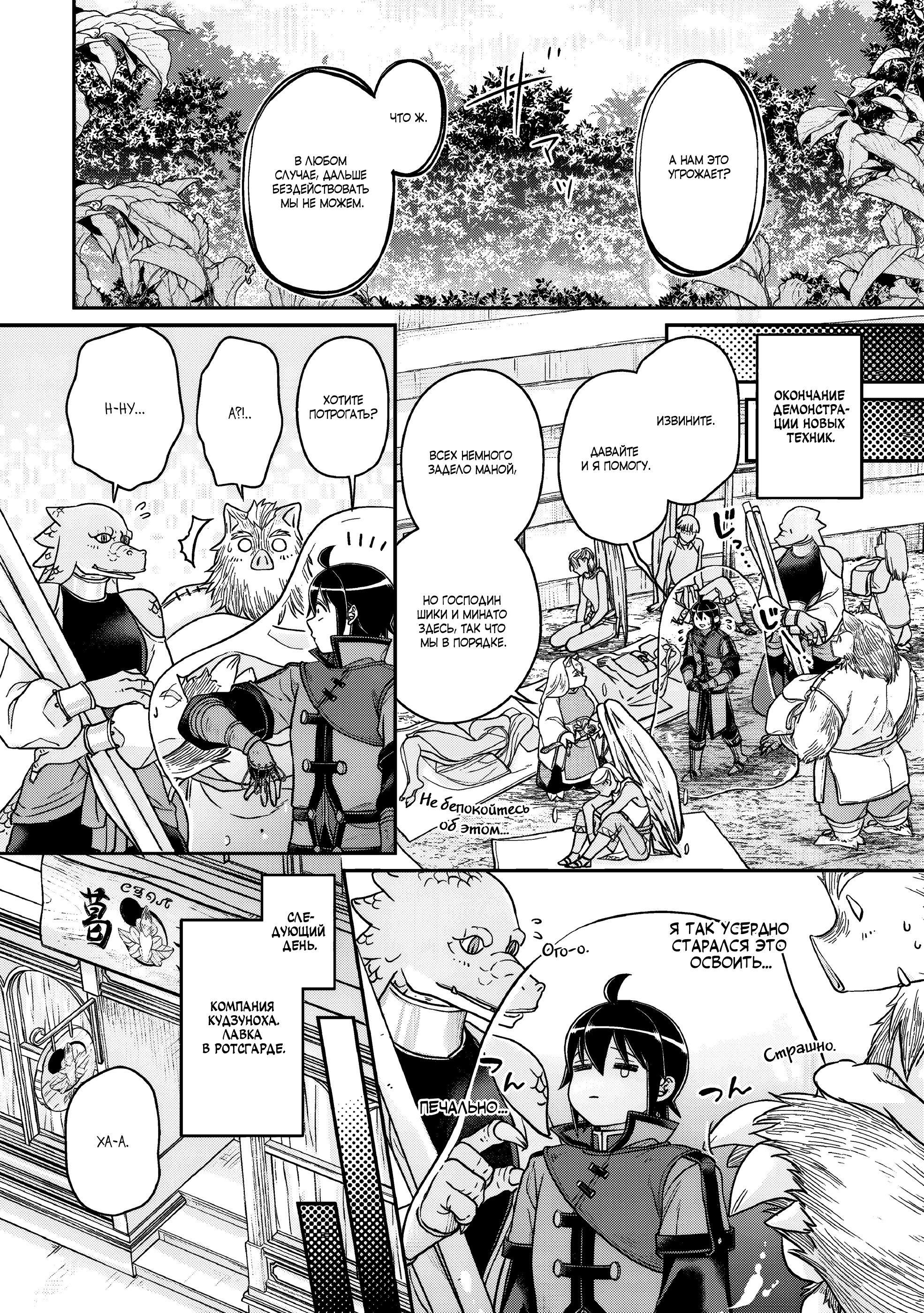 Манга Лунный бог, приключение и другой мир - Глава 107 Страница 16