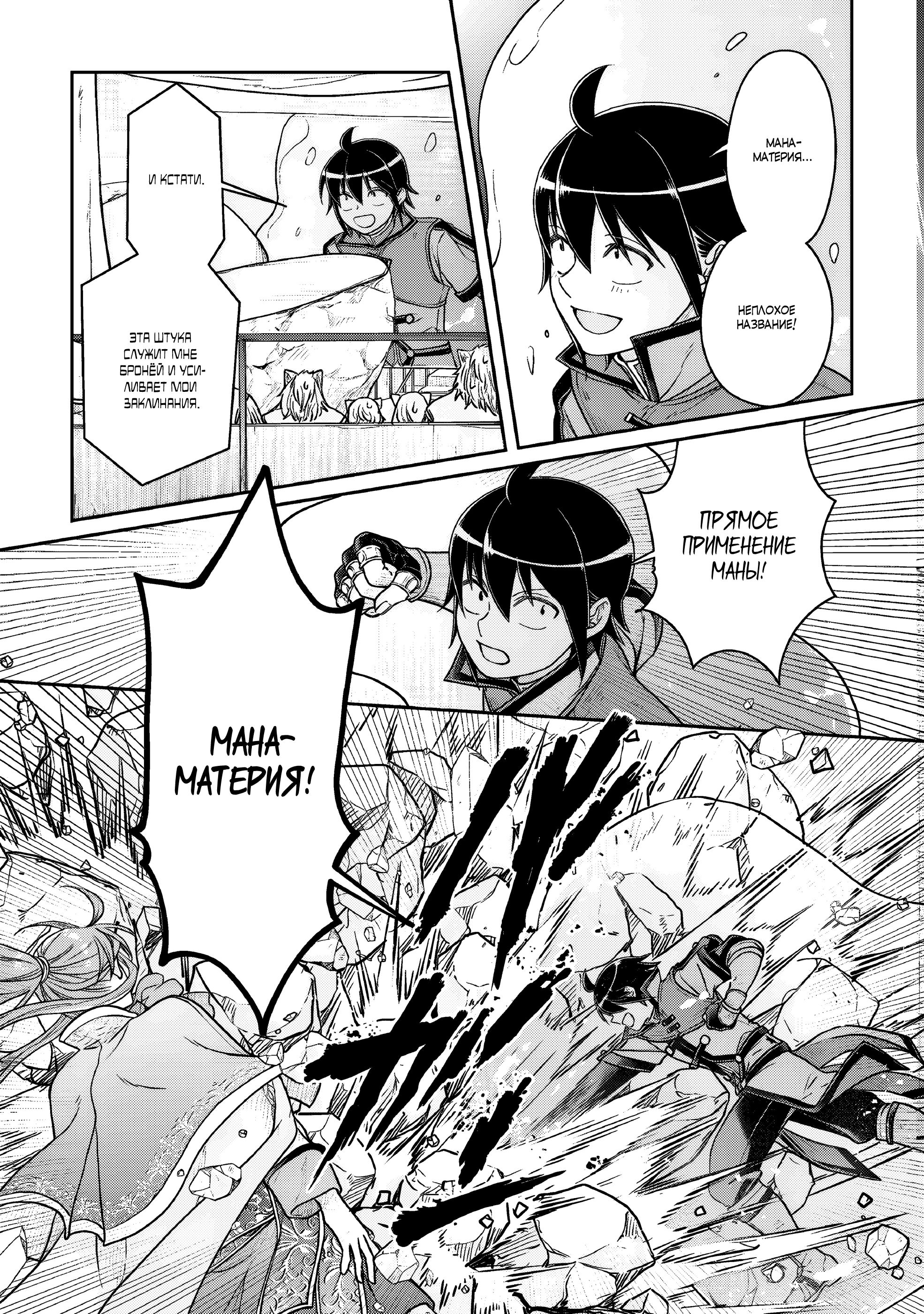 Манга Лунный бог, приключение и другой мир - Глава 107 Страница 13