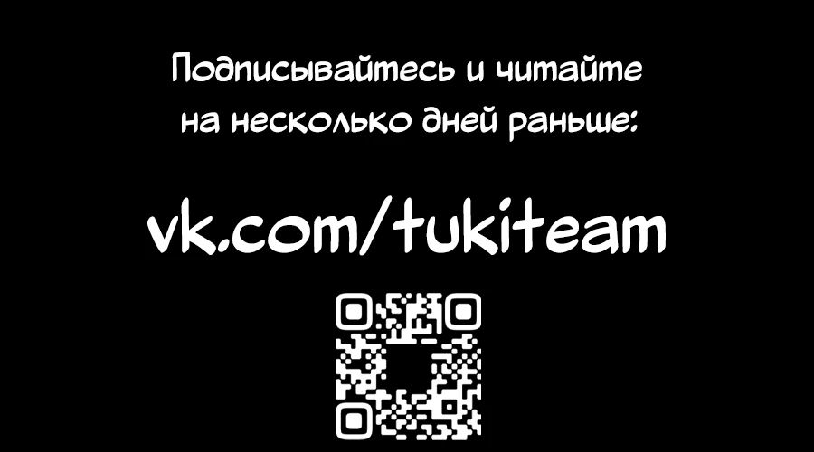 Манга Лунный бог, приключение и другой мир - Глава 107 Страница 29