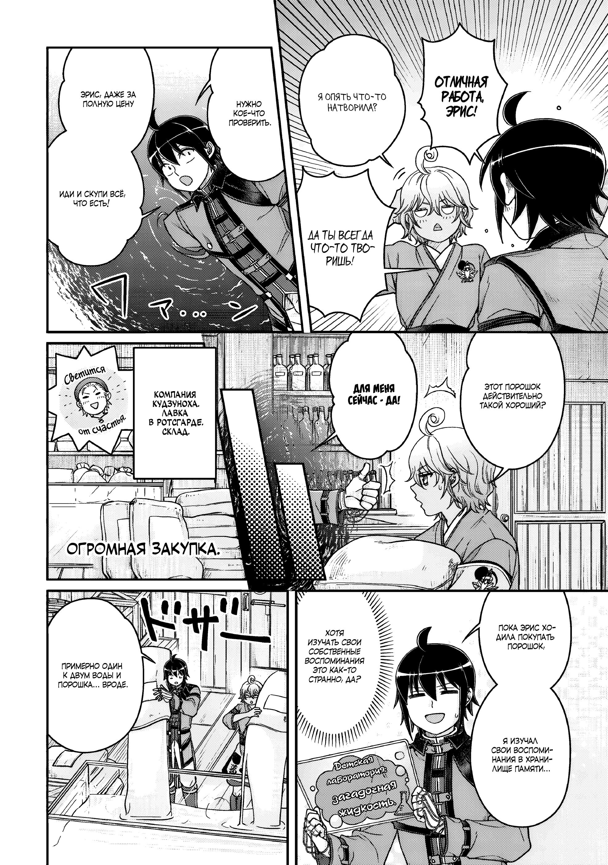 Манга Лунный бог, приключение и другой мир - Глава 107 Страница 18