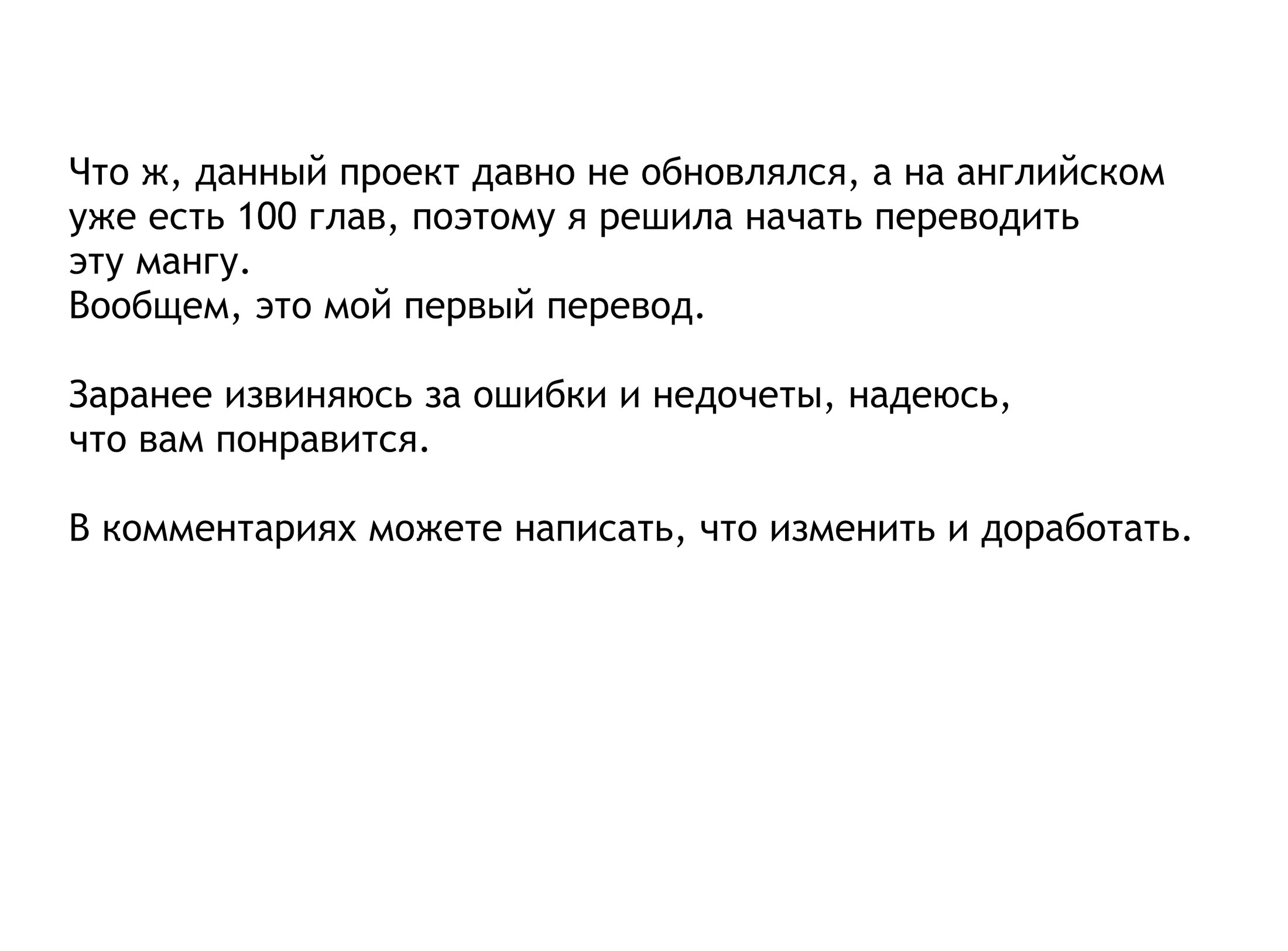 Манга Сумасшедшие приключения загадочного доктора - Глава 46 Страница 9