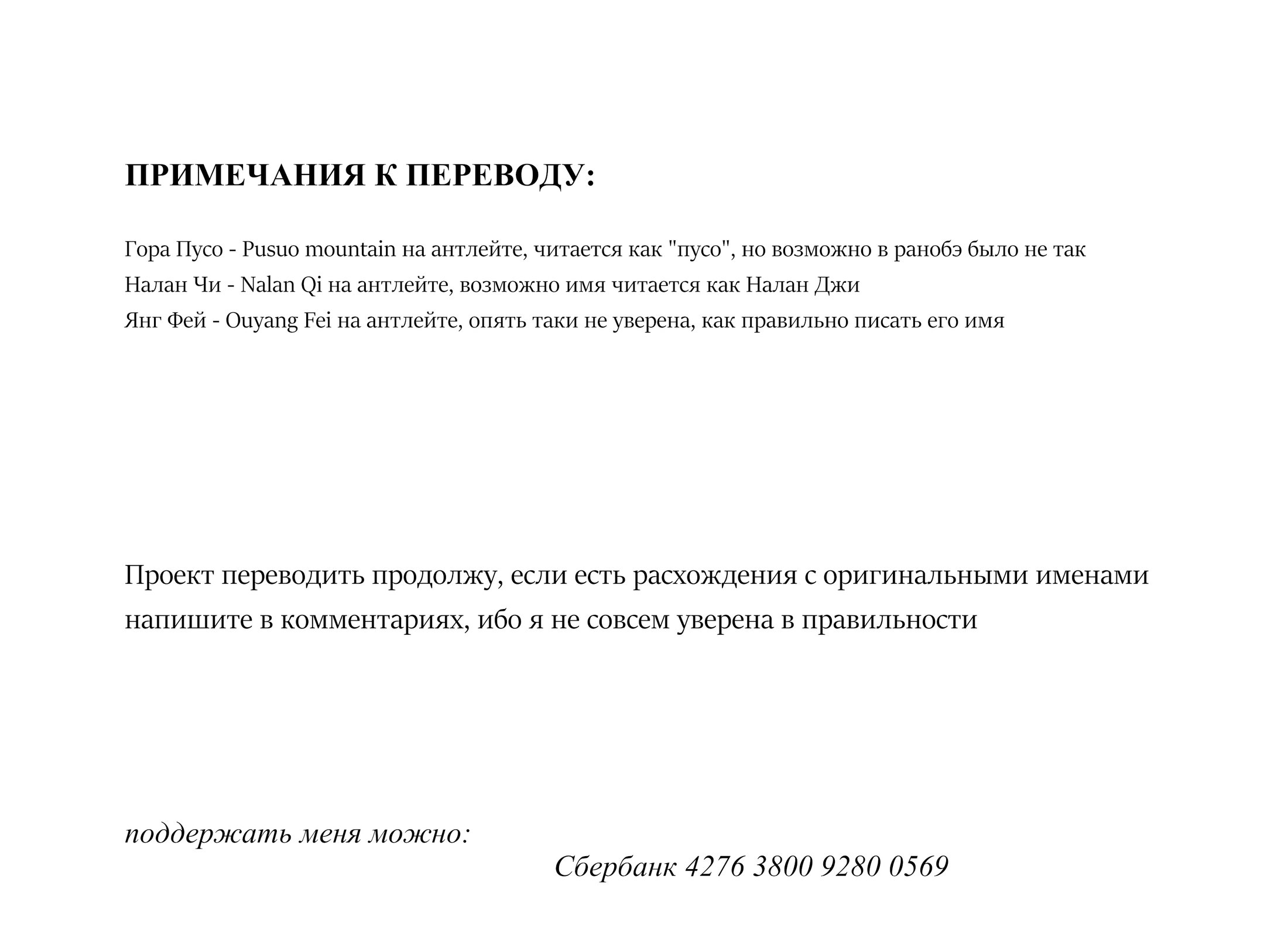 Манга Сумасшедшие приключения загадочного доктора - Глава 47 Страница 5