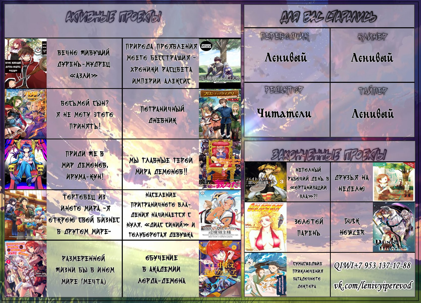 Манга Сумасшедшие приключения загадочного доктора - Глава 73 Страница 11