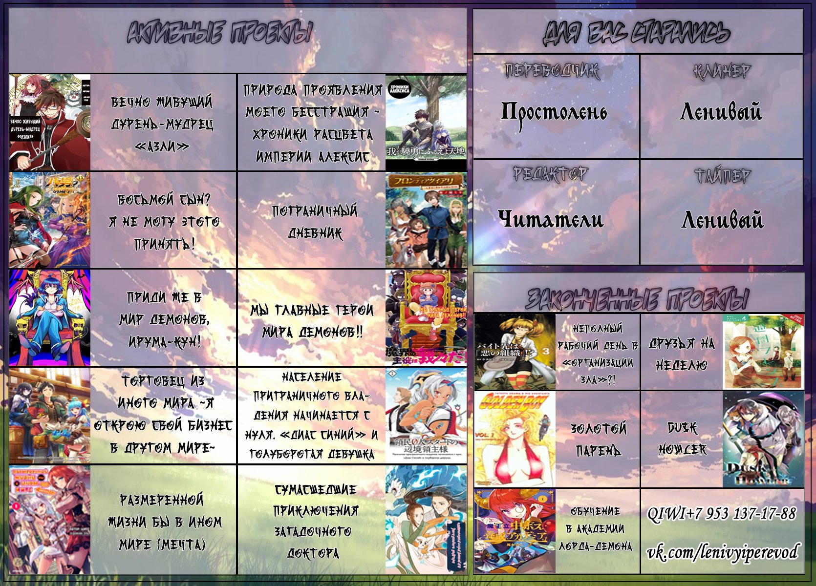 Манга Сумасшедшие приключения загадочного доктора - Глава 85 Страница 8