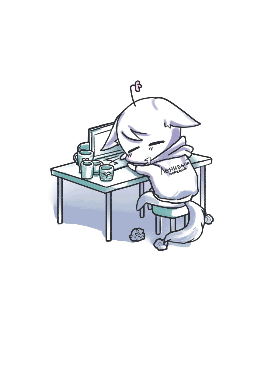 Манга Сумасшедшие приключения загадочного доктора - Глава 87 Страница 1