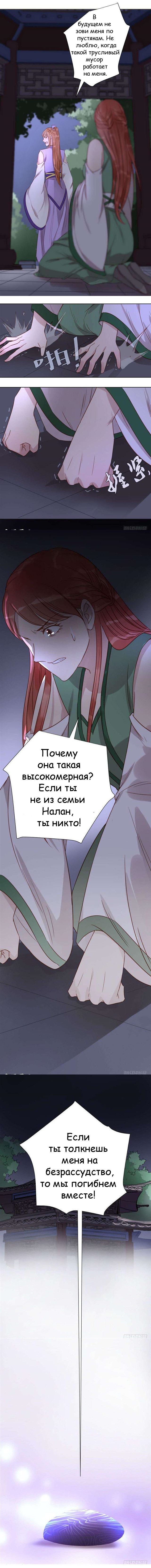 Манга Сумасшедшие приключения загадочного доктора - Глава 38 Страница 4