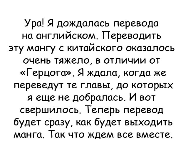 Манга Сумасшедшие приключения загадочного доктора - Глава 37 Страница 1