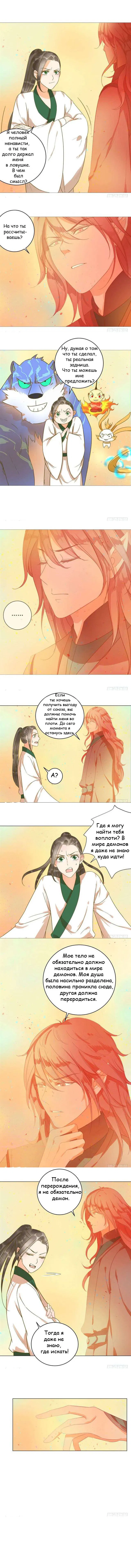 Манга Сумасшедшие приключения загадочного доктора - Глава 35 Страница 1