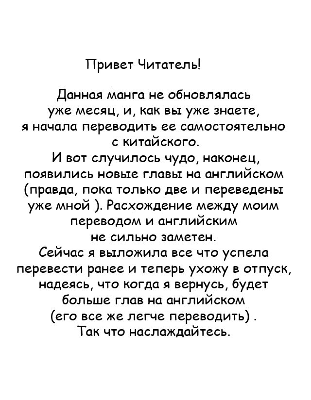Манга Сумасшедшие приключения загадочного доктора - Глава 34 Страница 1