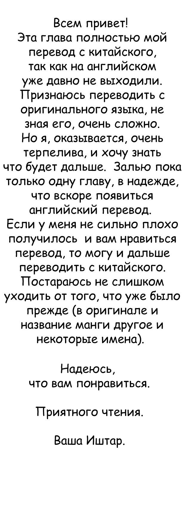 Манга Сумасшедшие приключения загадочного доктора - Глава 33 Страница 1