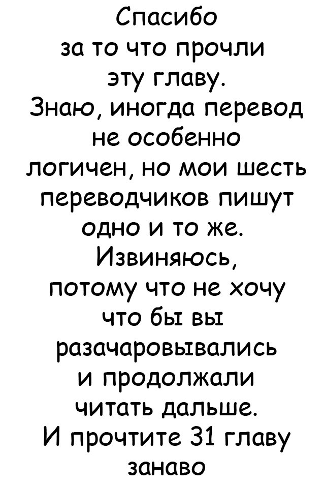 Манга Сумасшедшие приключения загадочного доктора - Глава 32 Страница 5