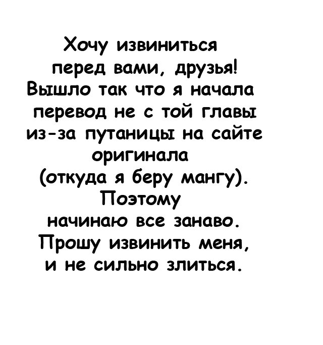 Манга Сумасшедшие приключения загадочного доктора - Глава 31 Страница 1