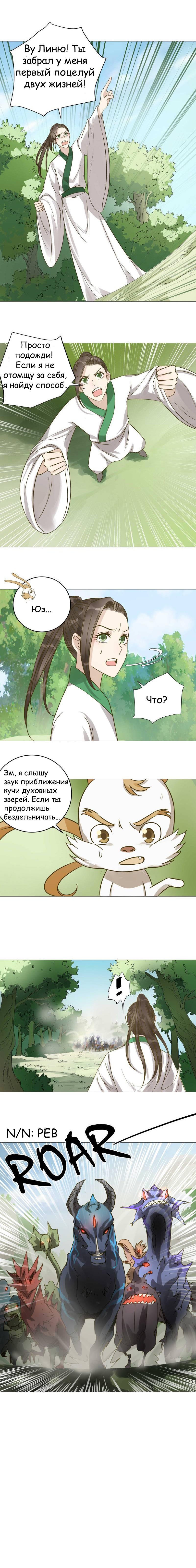 Манга Сумасшедшие приключения загадочного доктора - Глава 30 Страница 5