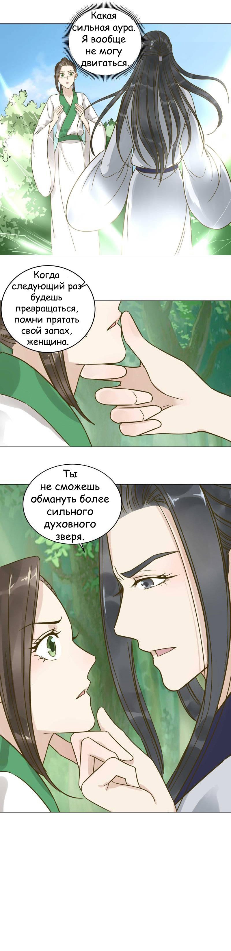 Манга Сумасшедшие приключения загадочного доктора - Глава 29 Страница 8