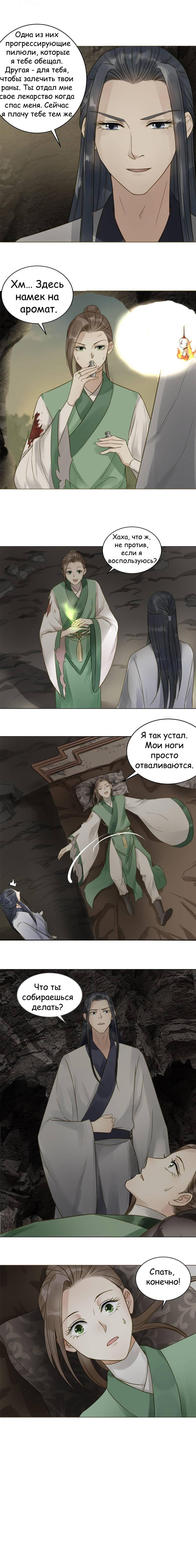 Манга Сумасшедшие приключения загадочного доктора - Глава 26 Страница 2