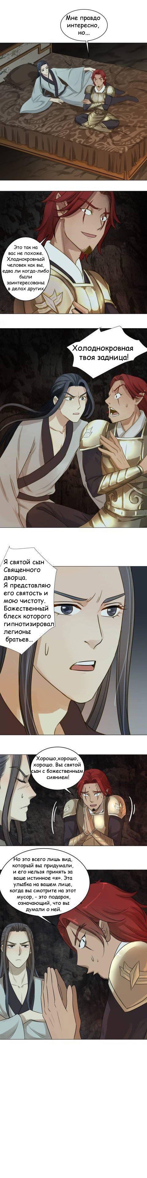 Манга Сумасшедшие приключения загадочного доктора - Глава 24 Страница 2