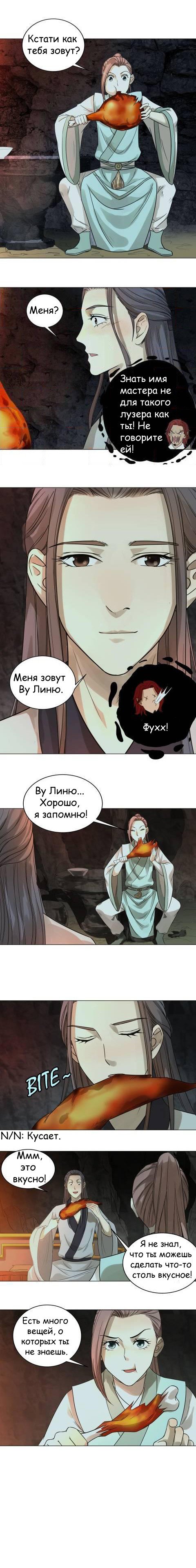 Манга Сумасшедшие приключения загадочного доктора - Глава 23 Страница 3