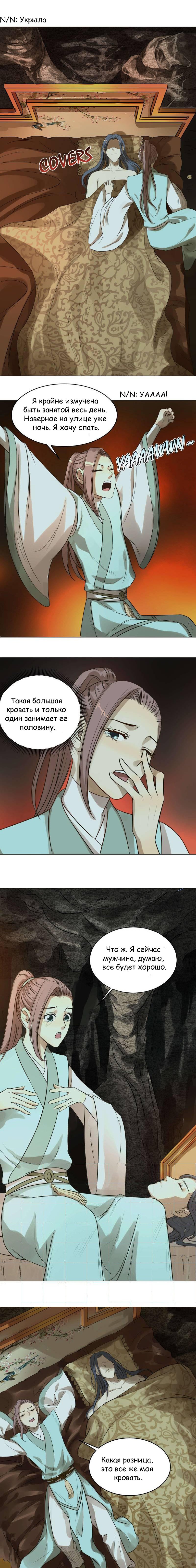 Манга Сумасшедшие приключения загадочного доктора - Глава 22 Страница 3