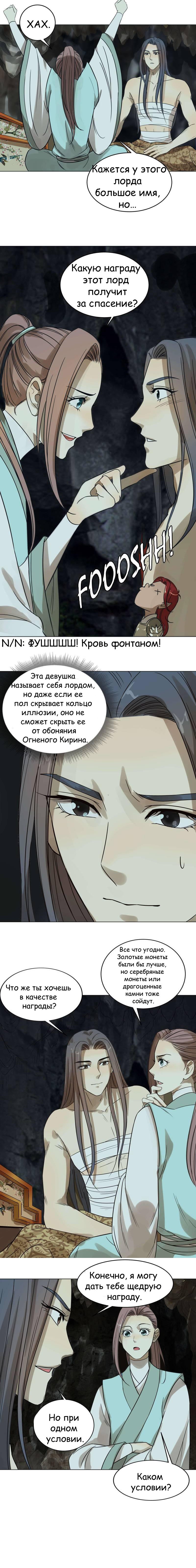 Манга Сумасшедшие приключения загадочного доктора - Глава 22 Страница 6