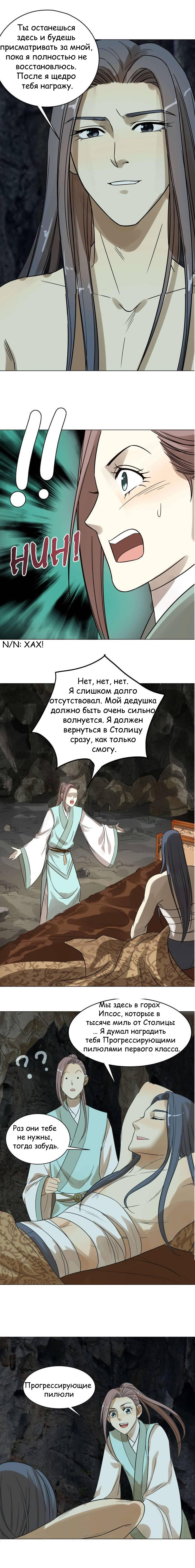 Манга Сумасшедшие приключения загадочного доктора - Глава 22 Страница 7
