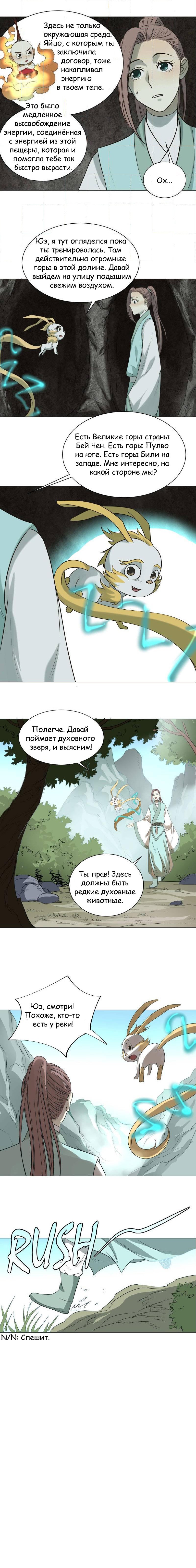 Манга Сумасшедшие приключения загадочного доктора - Глава 21 Страница 5