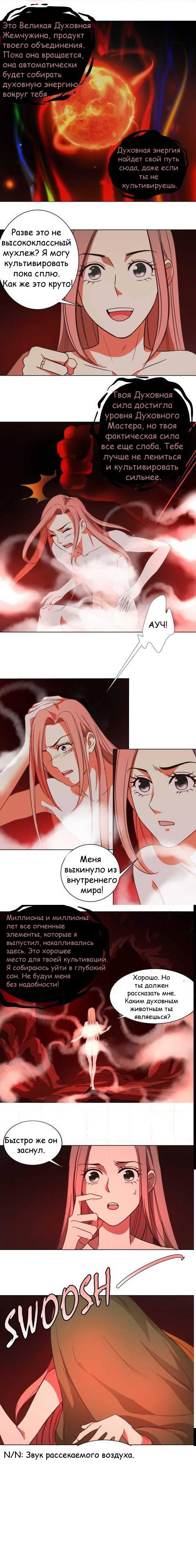 Манга Сумасшедшие приключения загадочного доктора - Глава 20 Страница 5