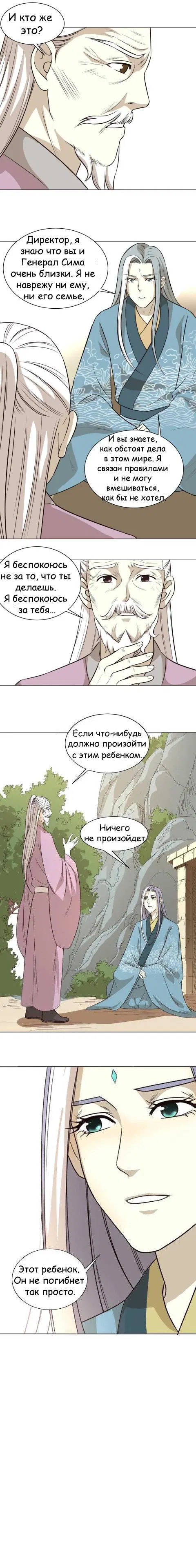 Манга Сумасшедшие приключения загадочного доктора - Глава 20 Страница 7