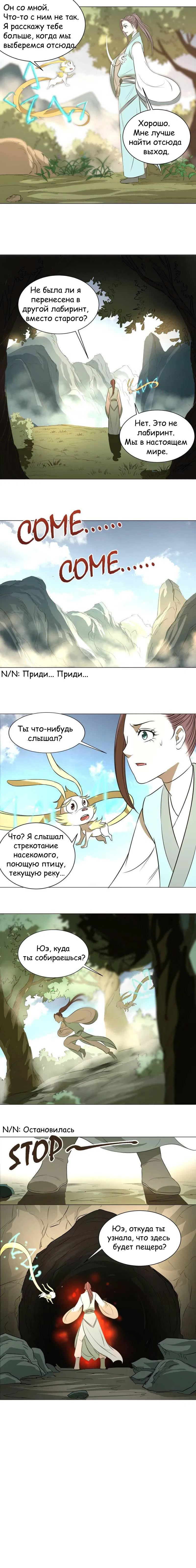 Манга Сумасшедшие приключения загадочного доктора - Глава 19 Страница 5