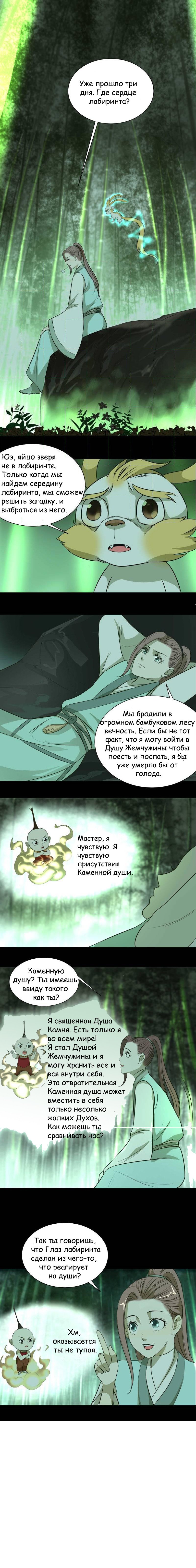 Манга Сумасшедшие приключения загадочного доктора - Глава 19 Страница 1