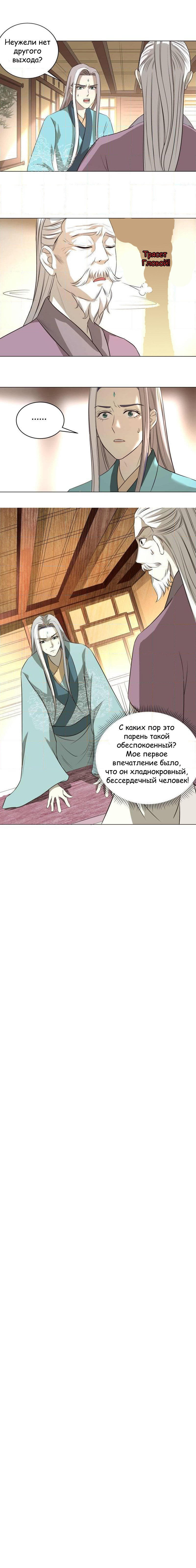 Манга Сумасшедшие приключения загадочного доктора - Глава 18 Страница 6