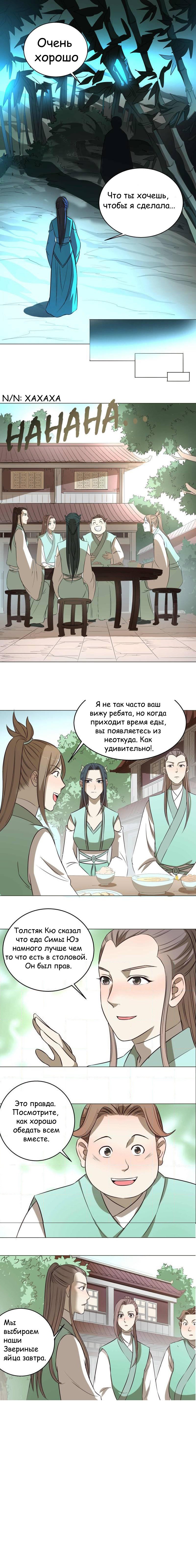 Манга Сумасшедшие приключения загадочного доктора - Глава 17 Страница 4