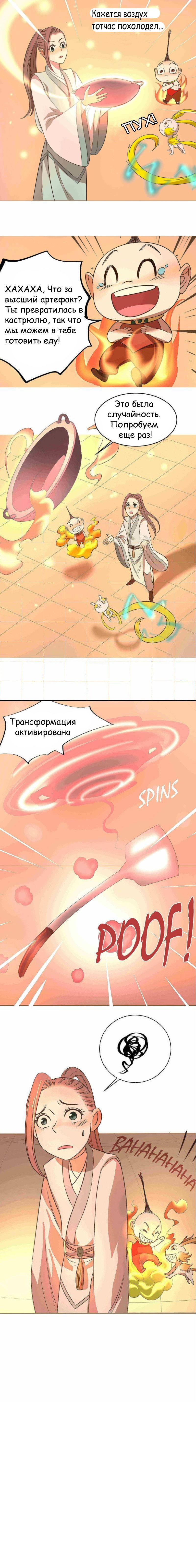 Манга Сумасшедшие приключения загадочного доктора - Глава 16 Страница 6