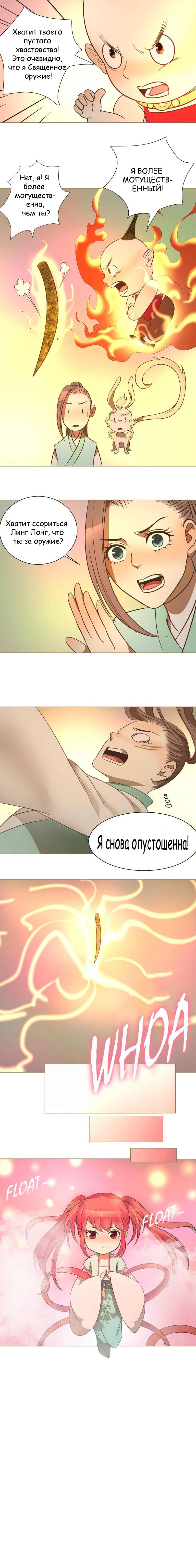 Манга Сумасшедшие приключения загадочного доктора - Глава 15 Страница 5