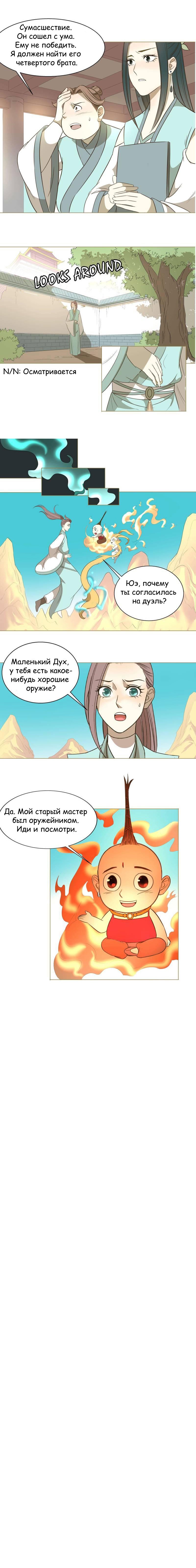 Манга Сумасшедшие приключения загадочного доктора - Глава 13 Страница 6