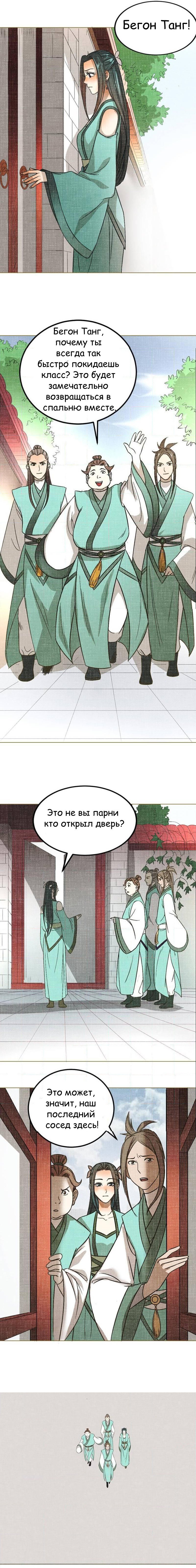 Манга Сумасшедшие приключения загадочного доктора - Глава 10 Страница 5