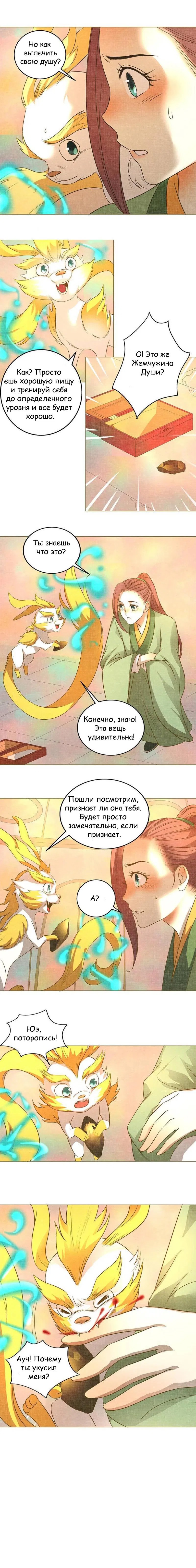 Манга Сумасшедшие приключения загадочного доктора - Глава 9 Страница 3